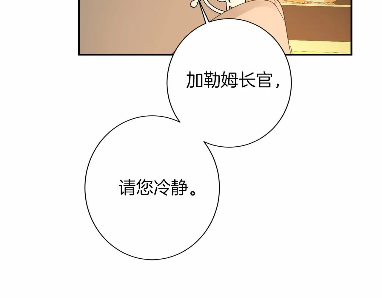第114话 找茬？ 第48页