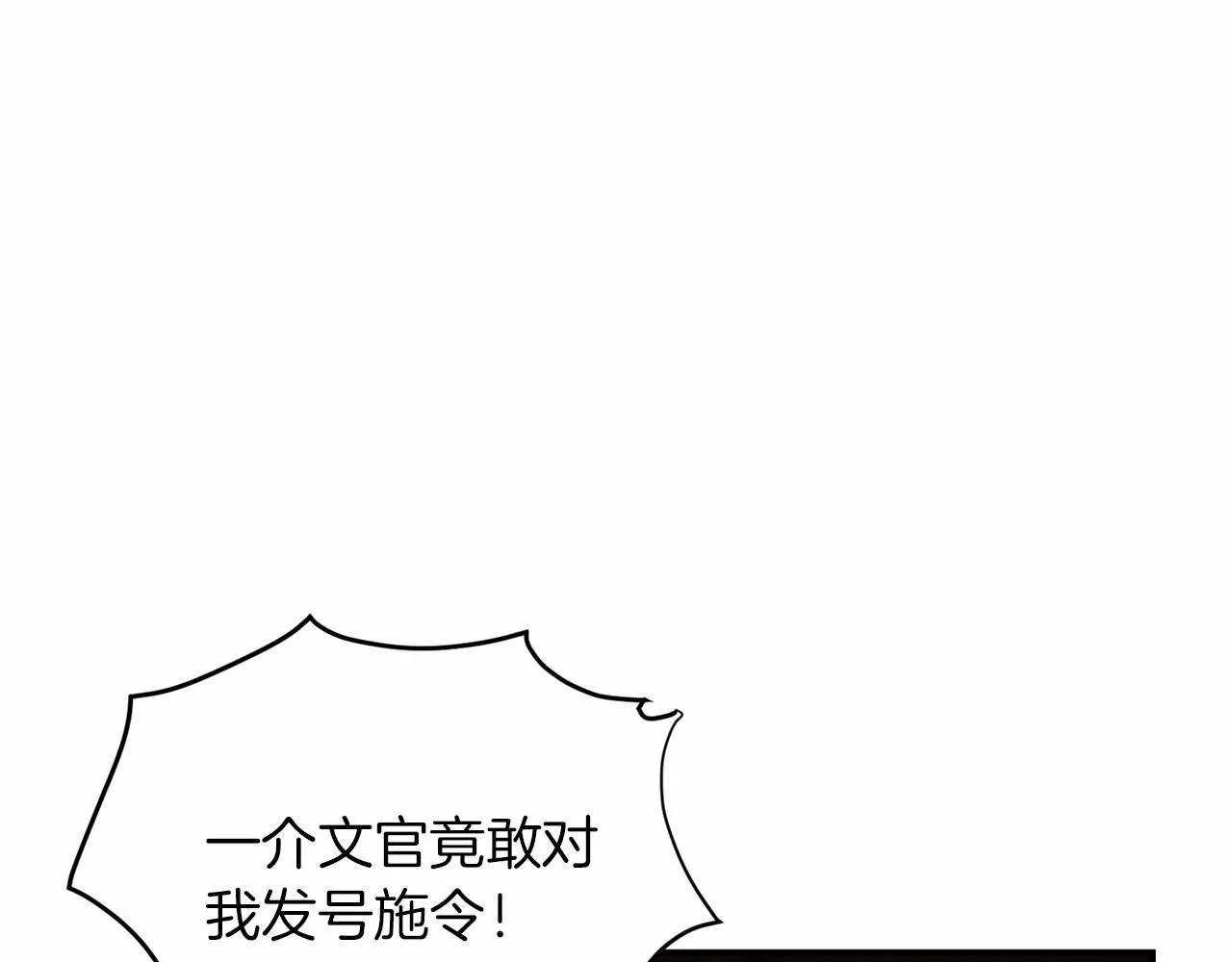 第114话 找茬？ 第49页