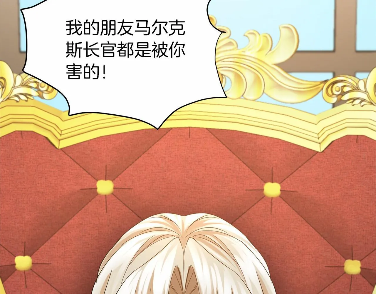 第114话 找茬？ 第54页