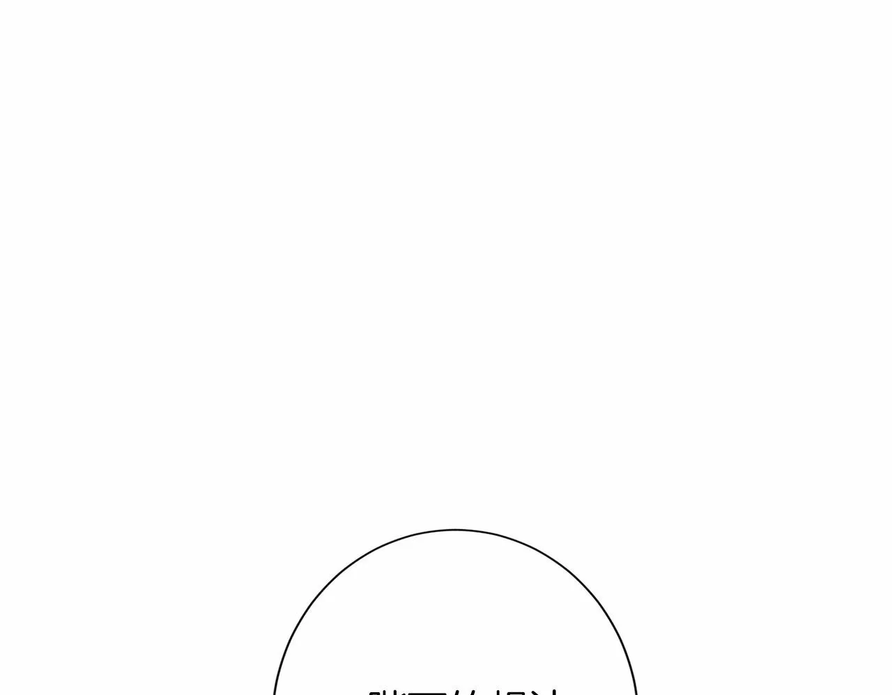第114话 找茬？ 第57页