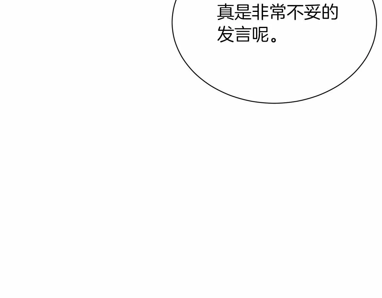 第114话 找茬？ 第60页