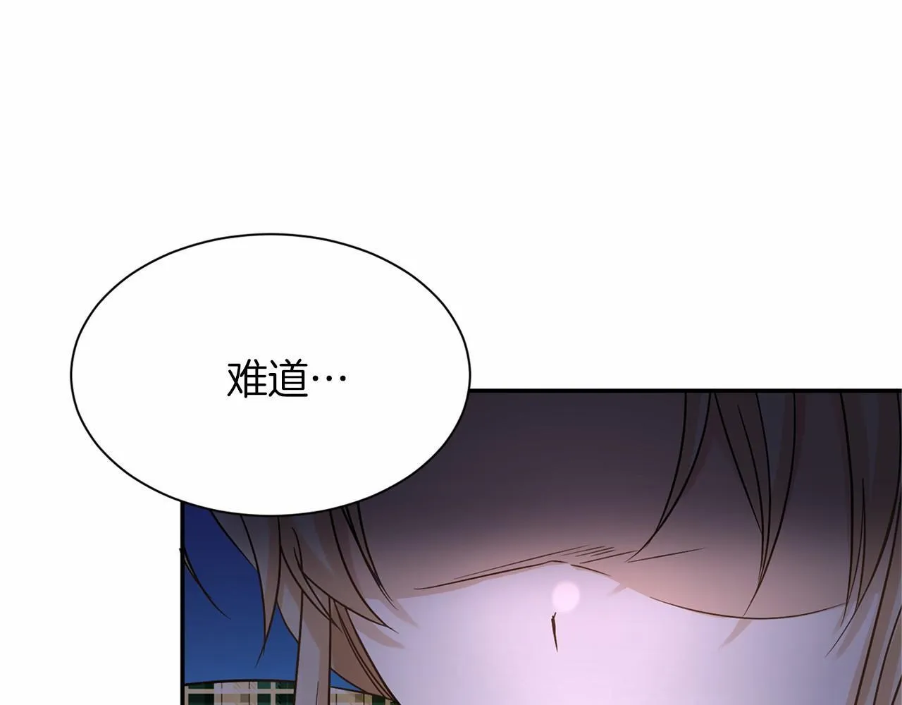 第114话 找茬？ 第61页