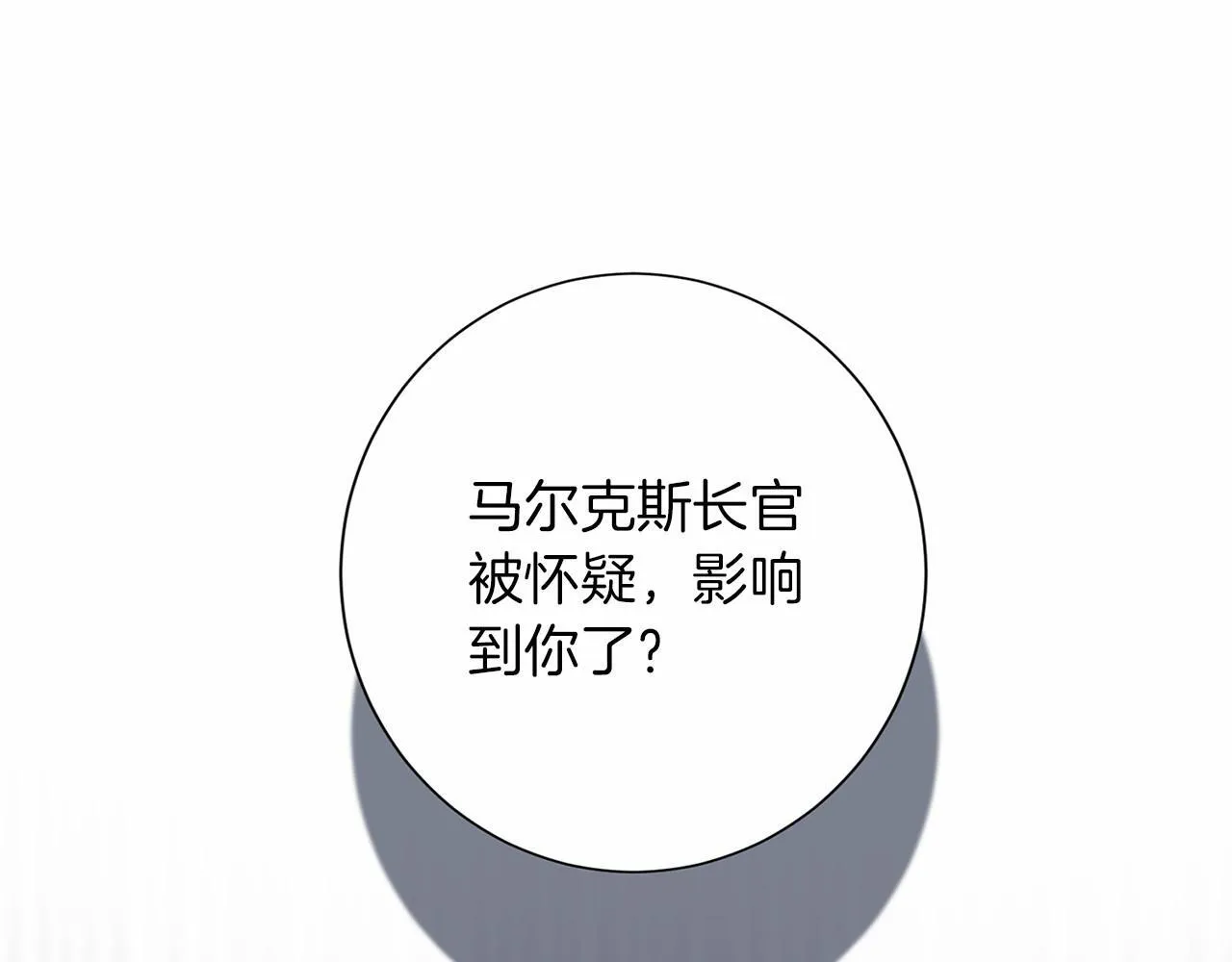 第114话 找茬？ 第63页