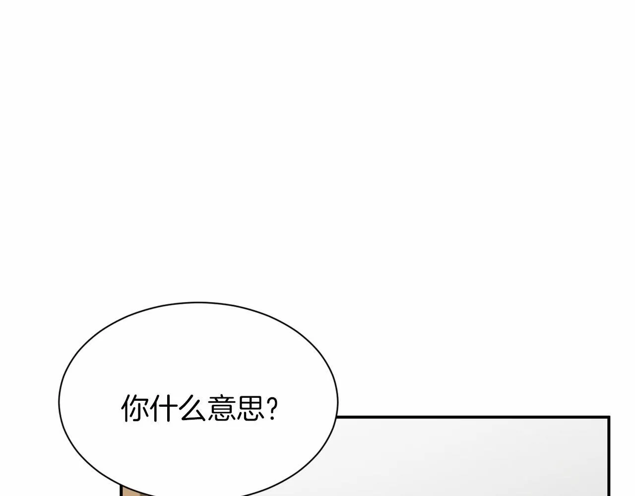 第114话 找茬？ 第70页