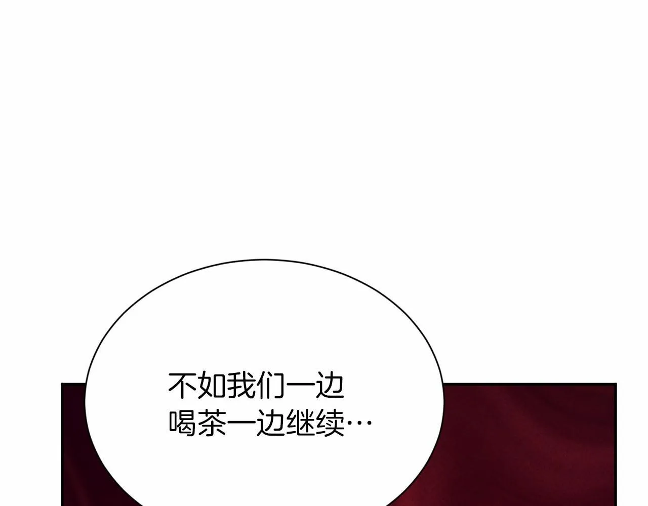 第114话 找茬？ 第83页