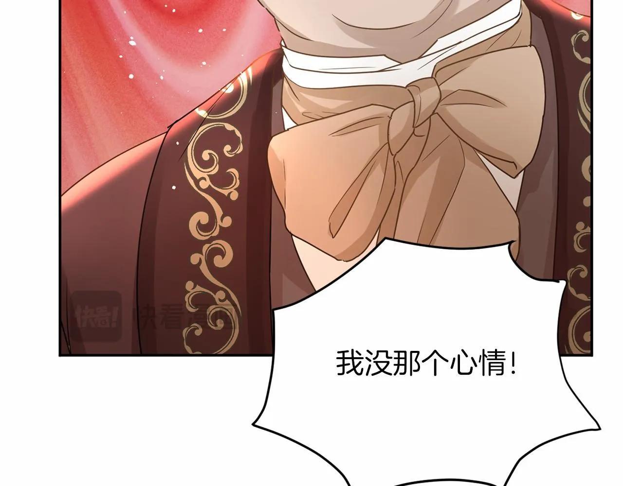 第114话 找茬？ 第85页