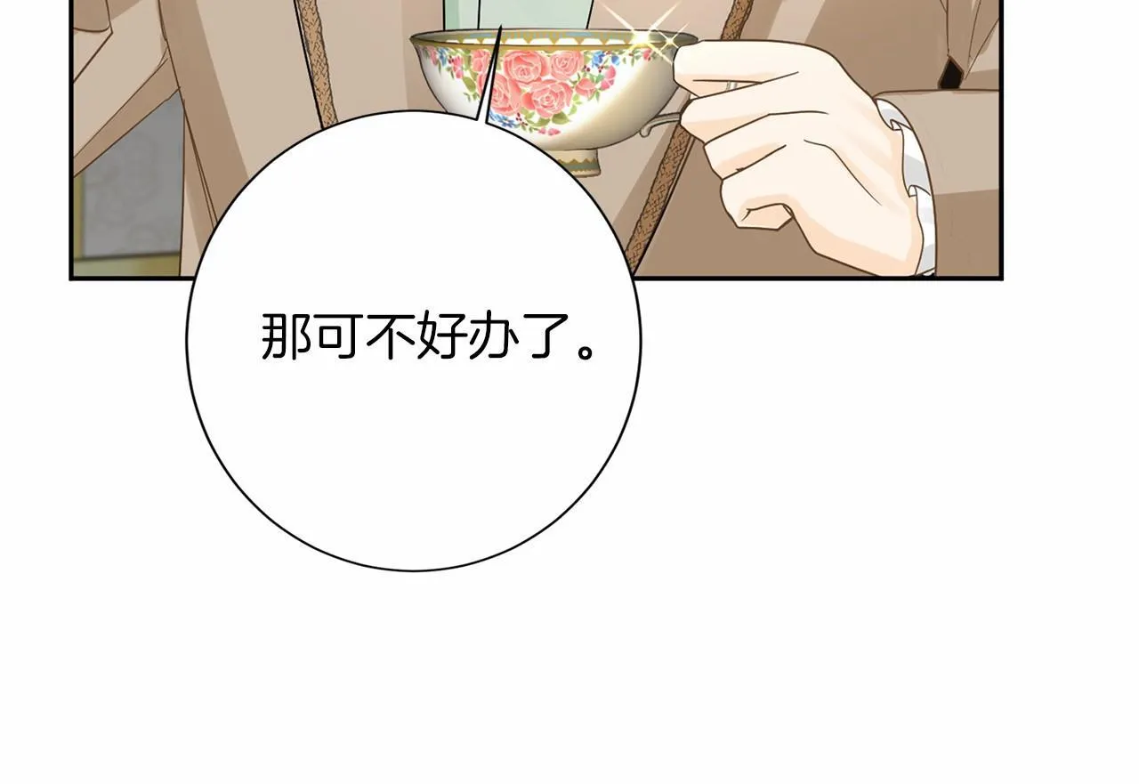 第114话 找茬？ 第89页