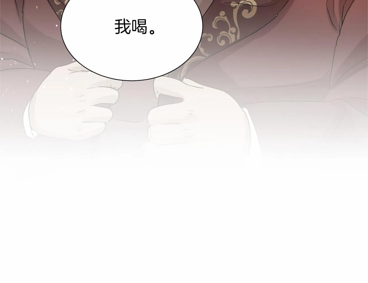 第114话 找茬？ 第99页