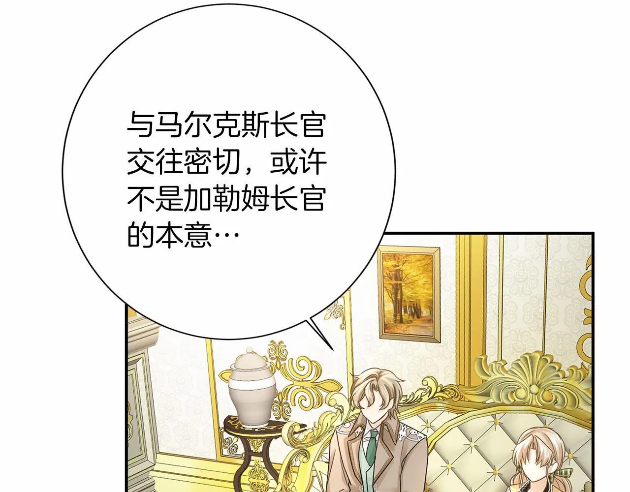 第114话 找茬？ 第102页