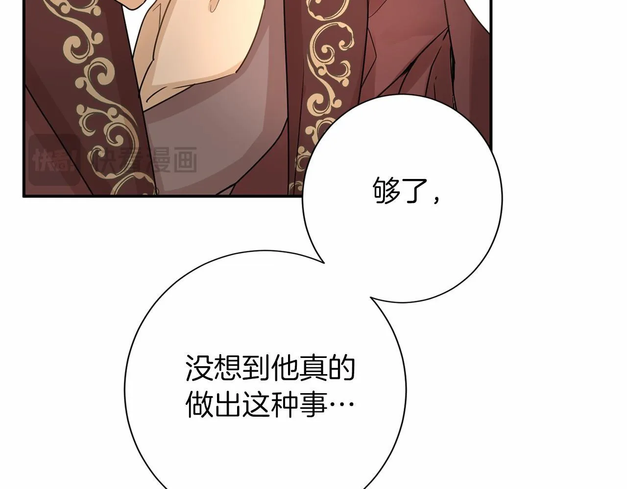 第114话 找茬？ 第106页