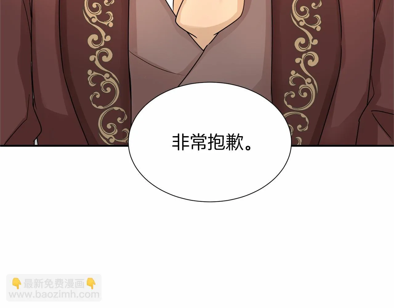 第114话 找茬？ 第113页