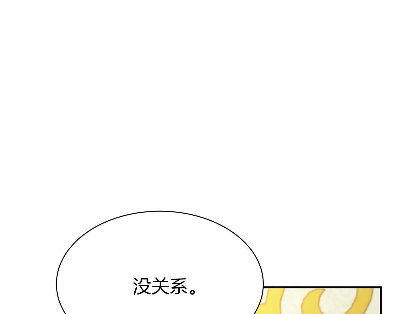 第114话 找茬？ 第114页