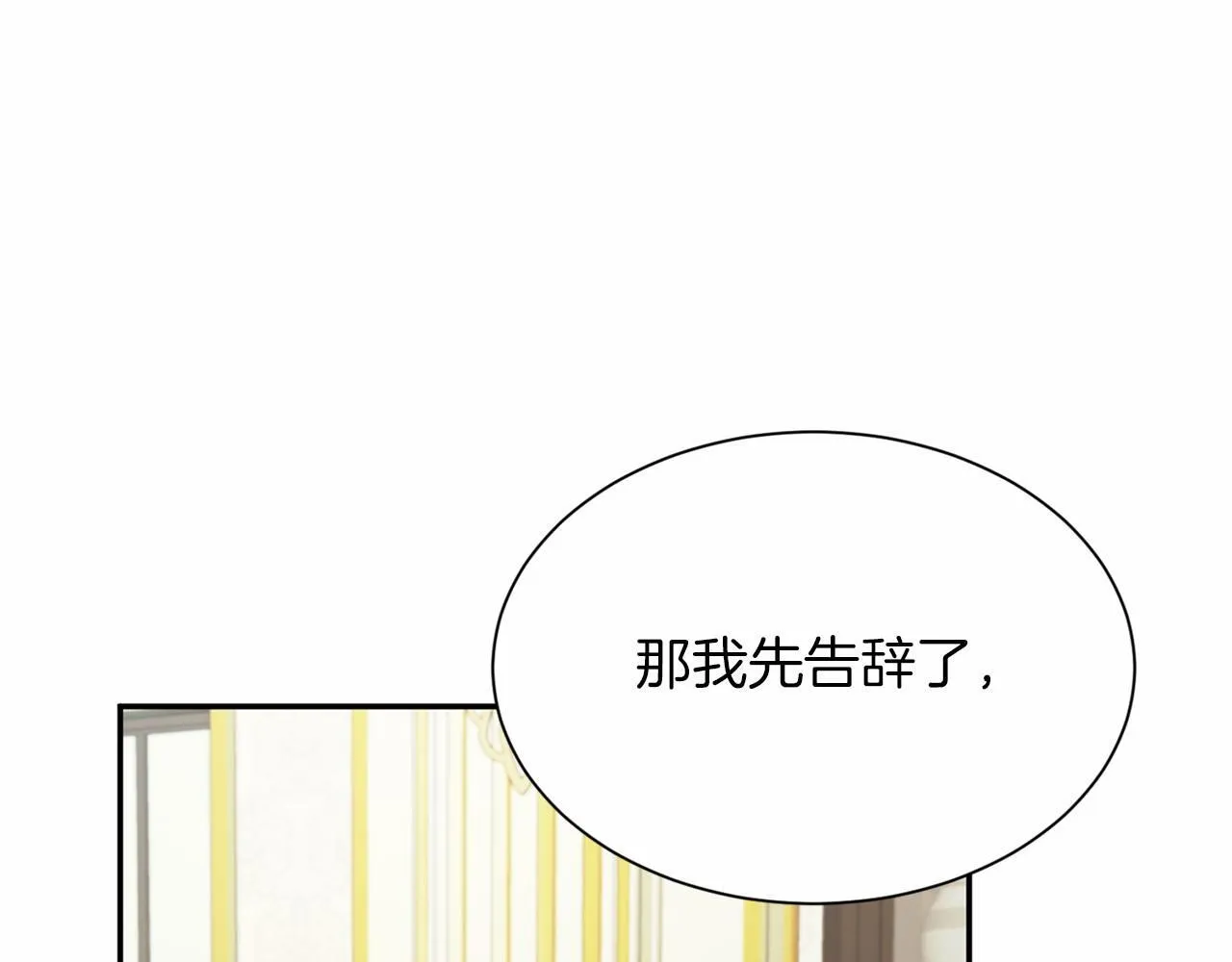 第114话 找茬？ 第119页