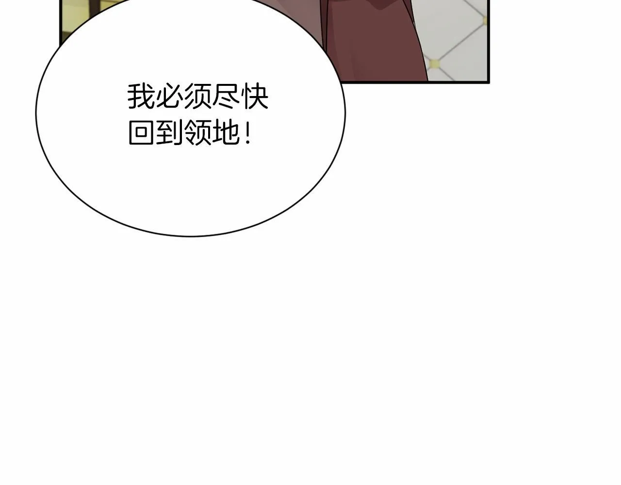 第114话 找茬？ 第121页