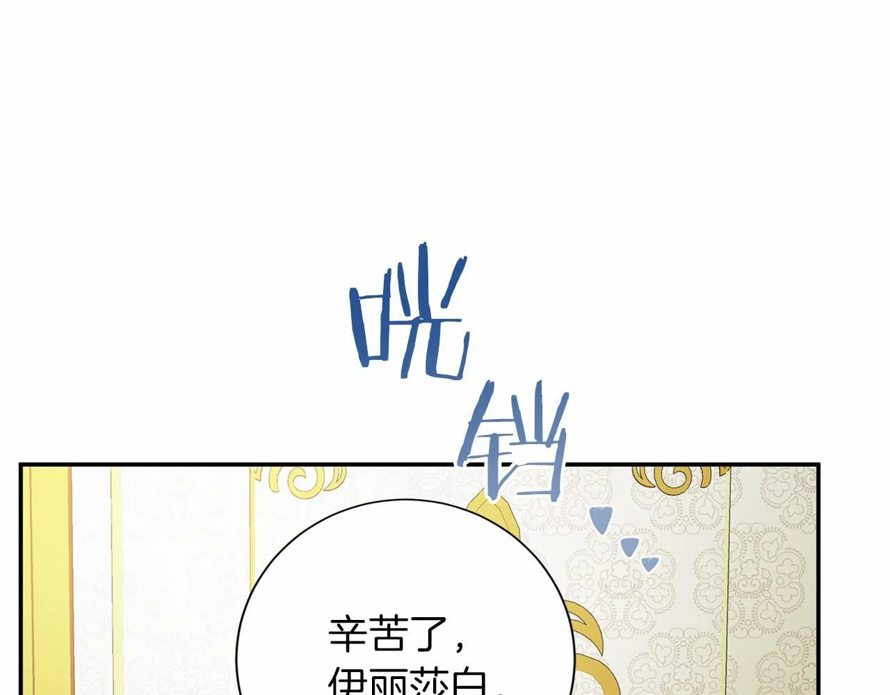 第114话 找茬？ 第123页