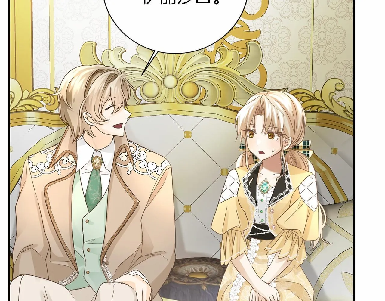 第114话 找茬？ 第124页