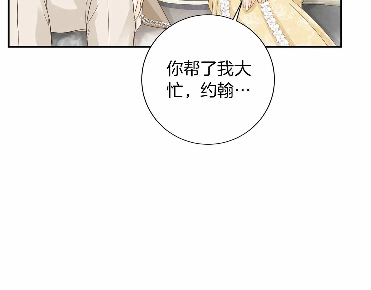 第114话 找茬？ 第125页
