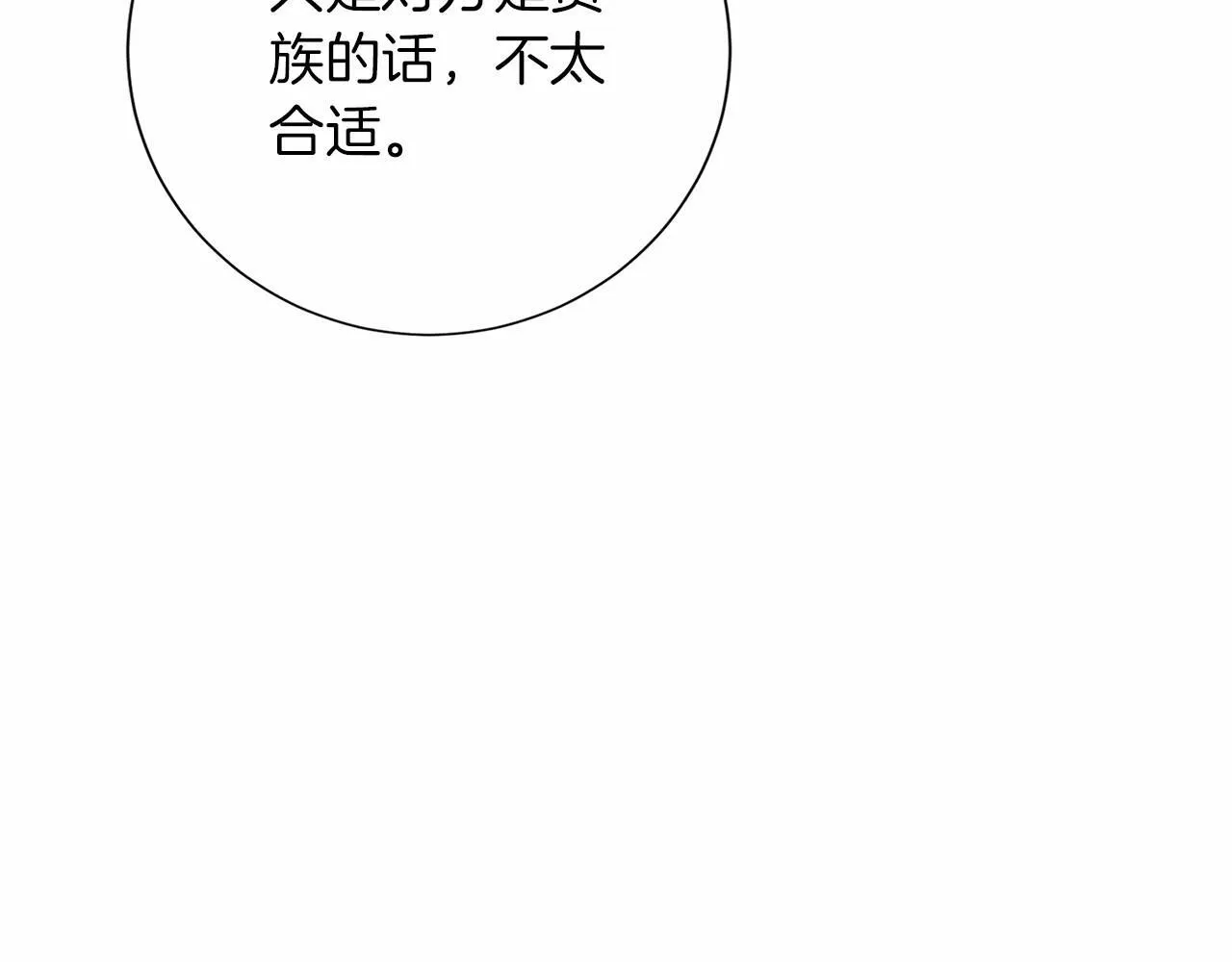 第114话 找茬？ 第129页