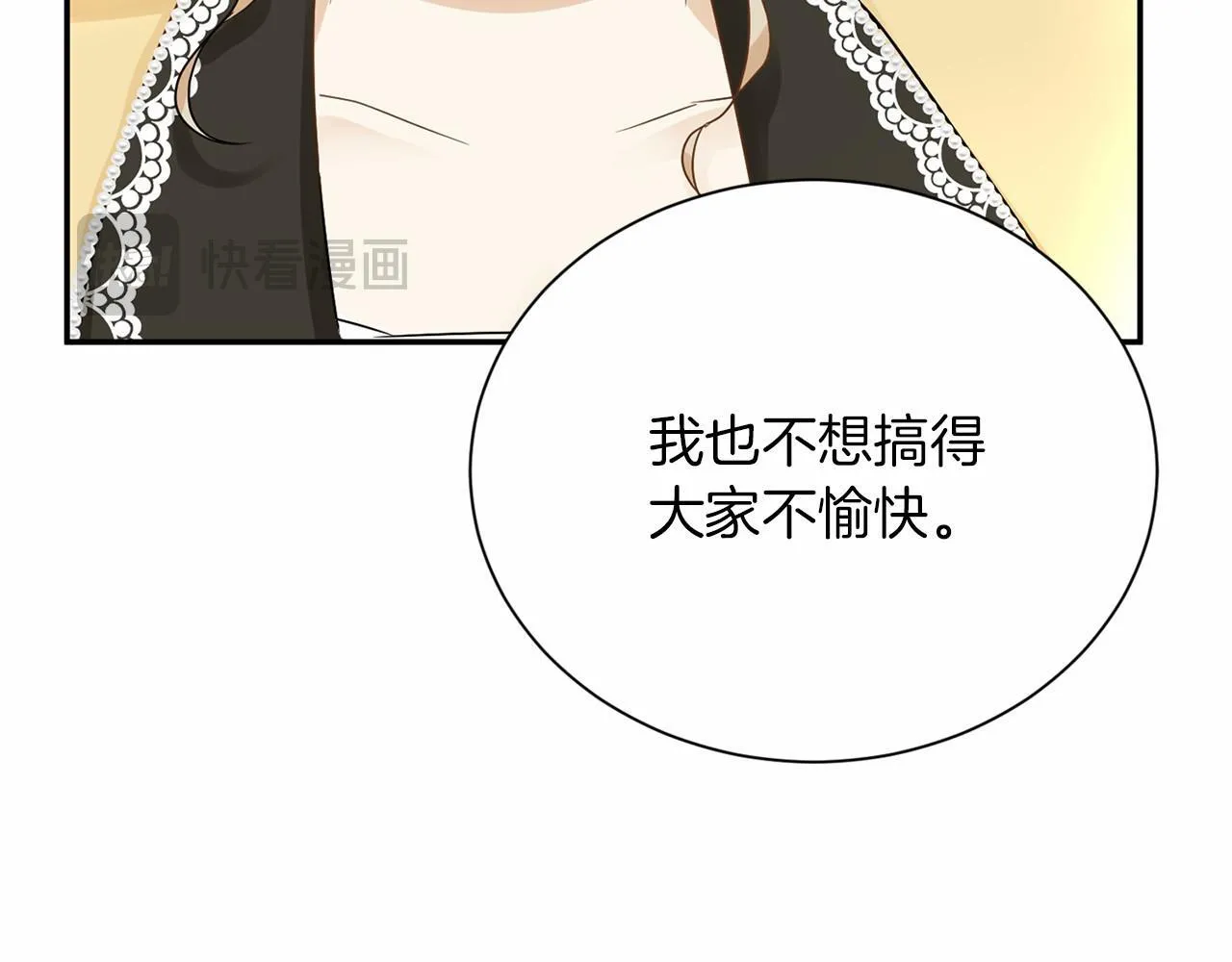 第114话 找茬？ 第132页