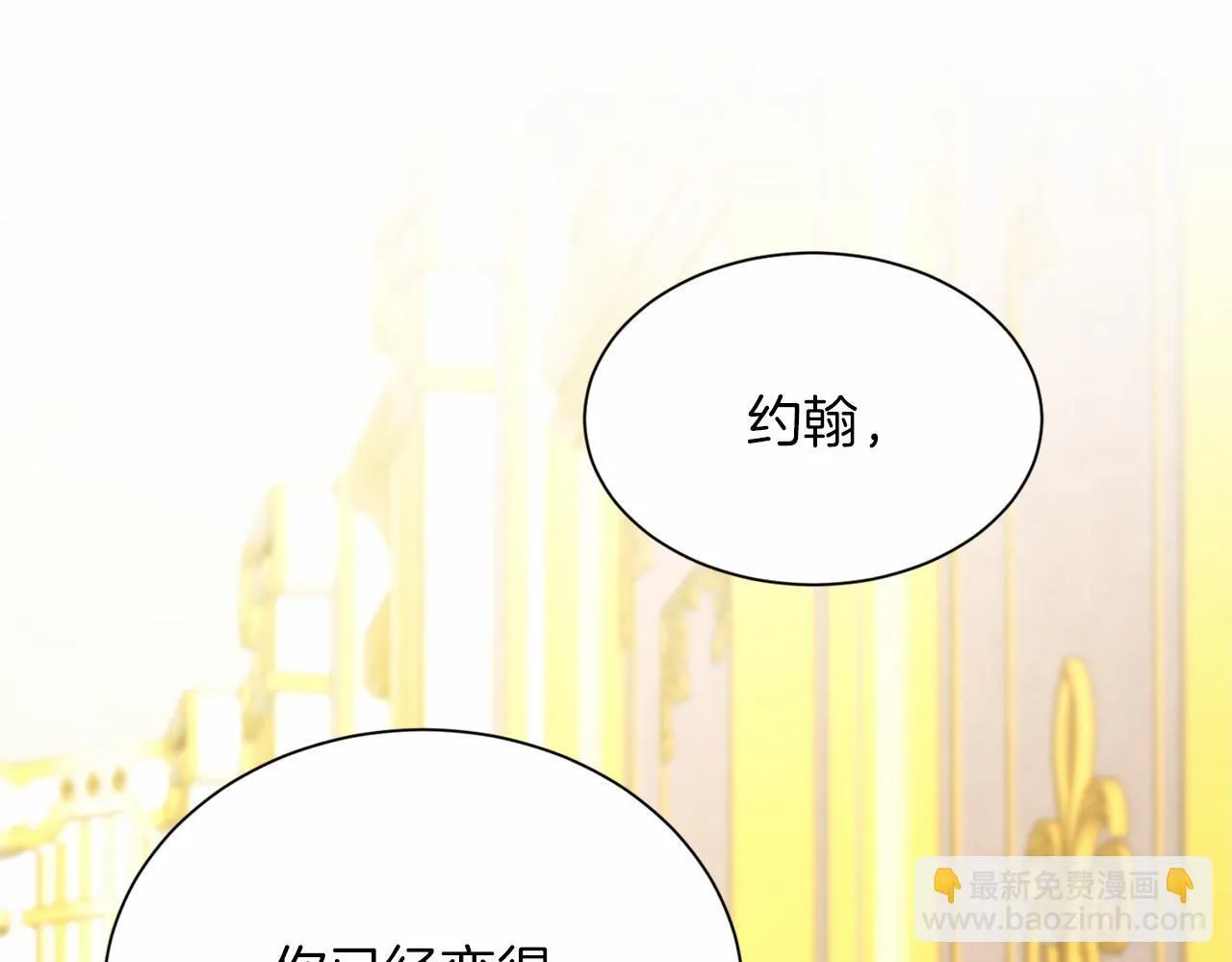 第114话 找茬？ 第134页