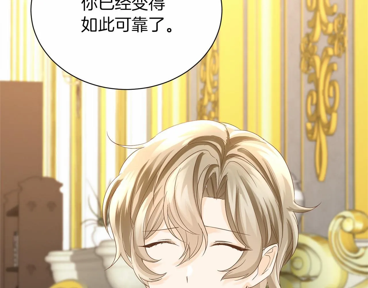 第114话 找茬？ 第135页