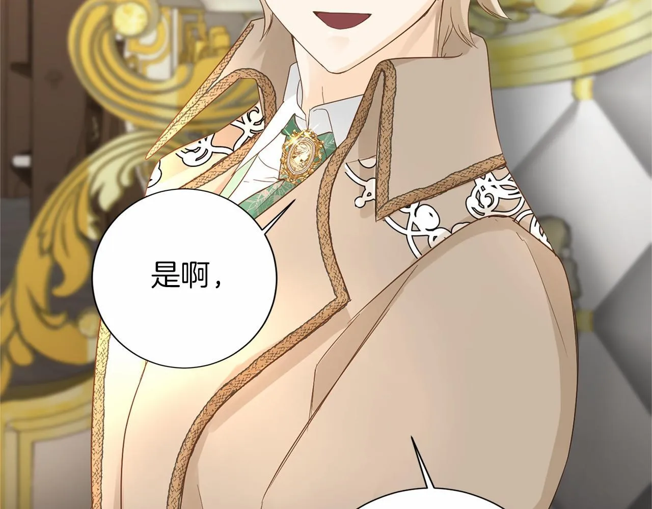 第114话 找茬？ 第136页