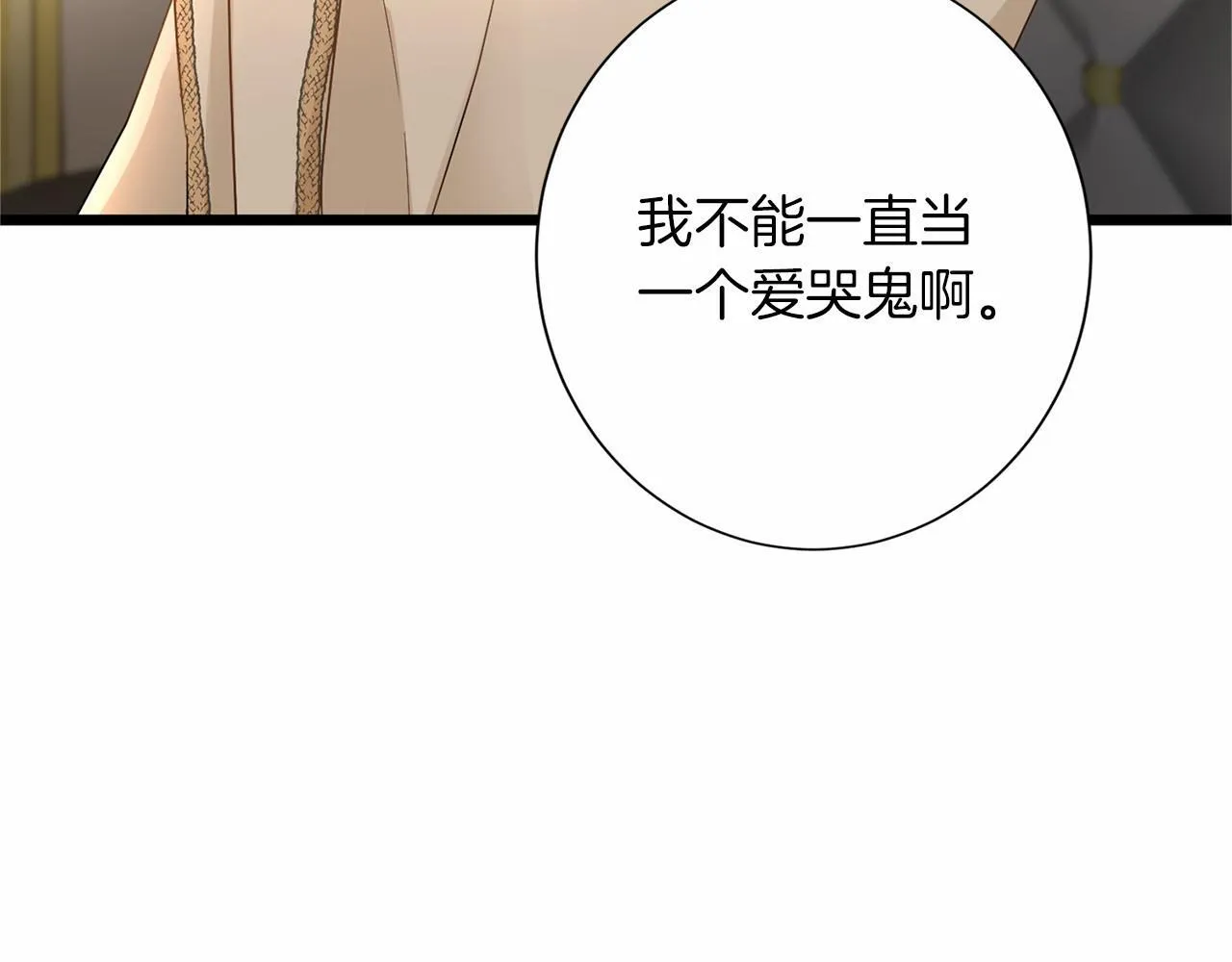 第114话 找茬？ 第137页