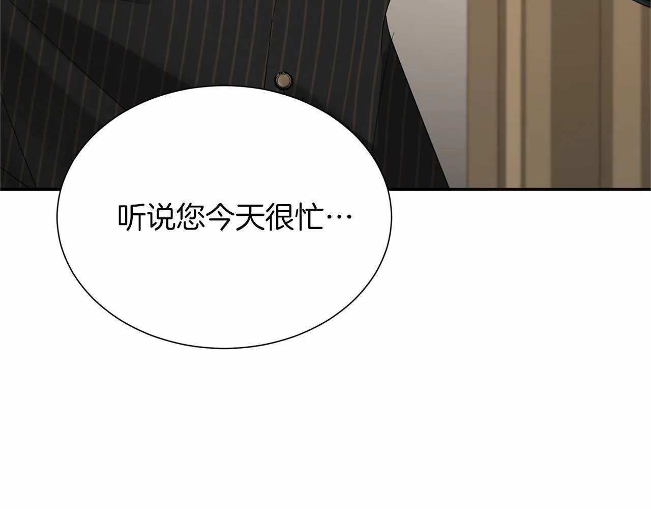 第114话 找茬？ 第143页