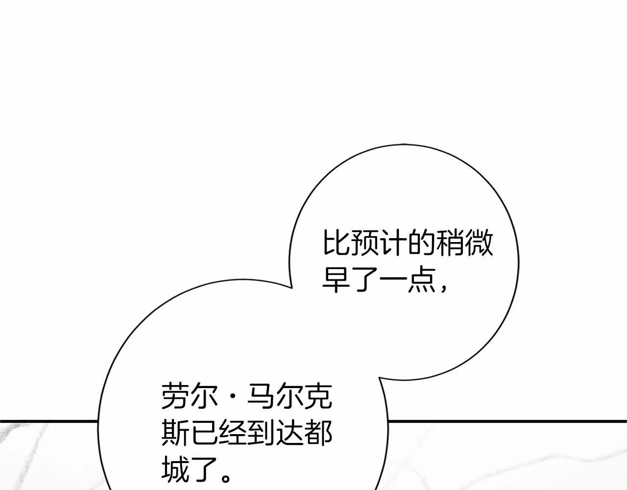 第114话 找茬？ 第148页