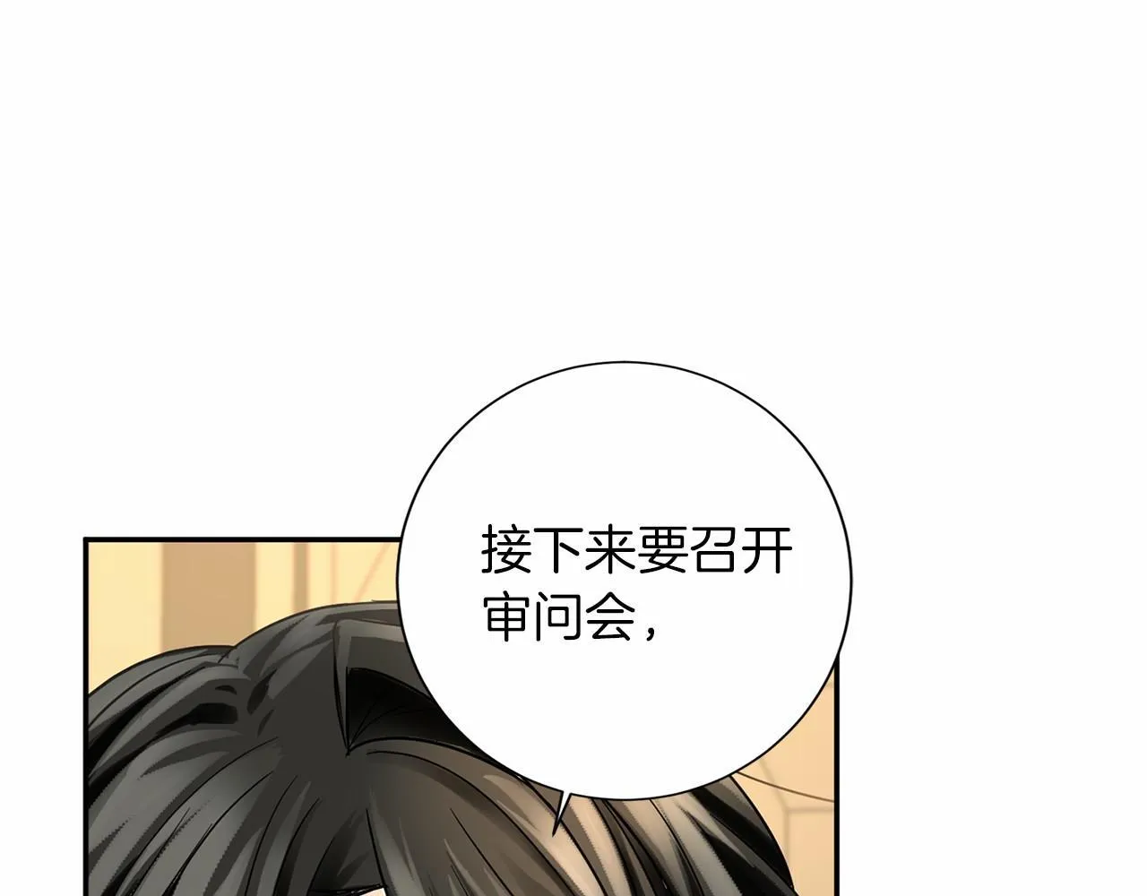 第114话 找茬？ 第151页