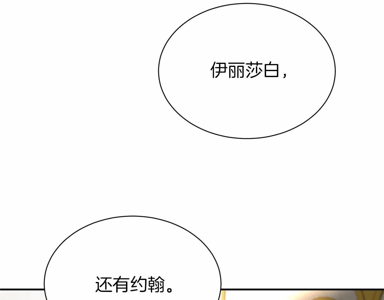 第114话 找茬？ 第154页