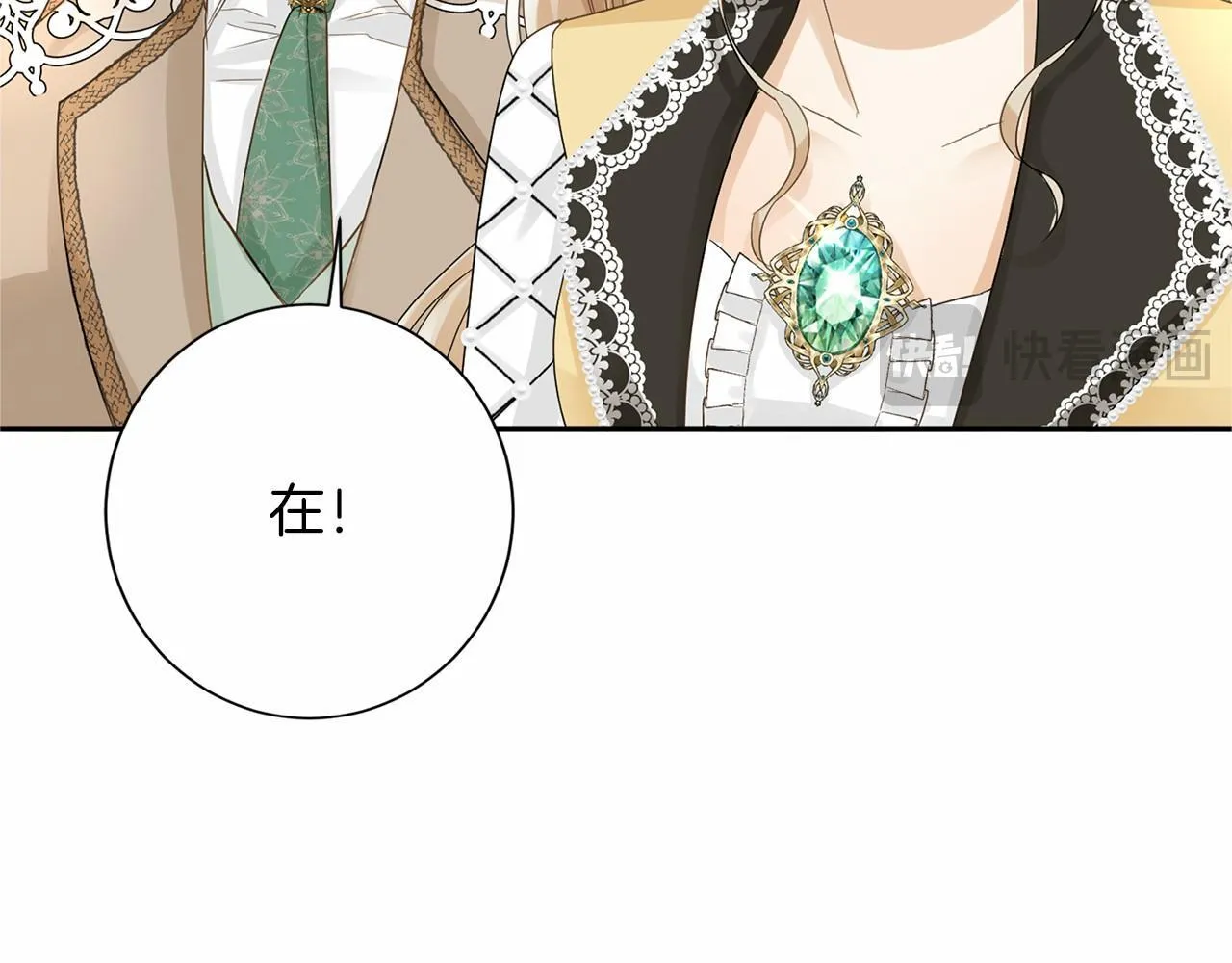 第114话 找茬？ 第156页
