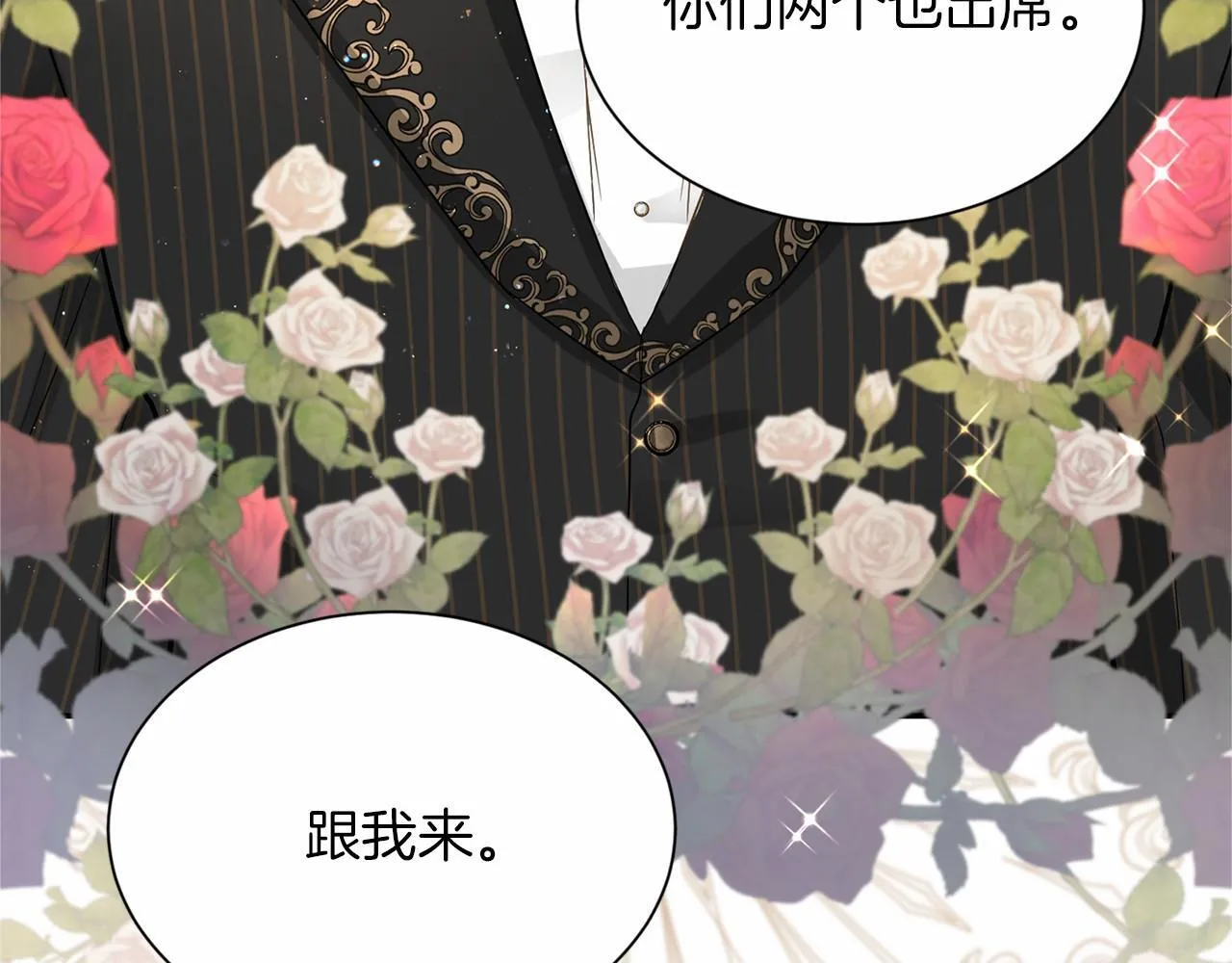 第114话 找茬？ 第159页