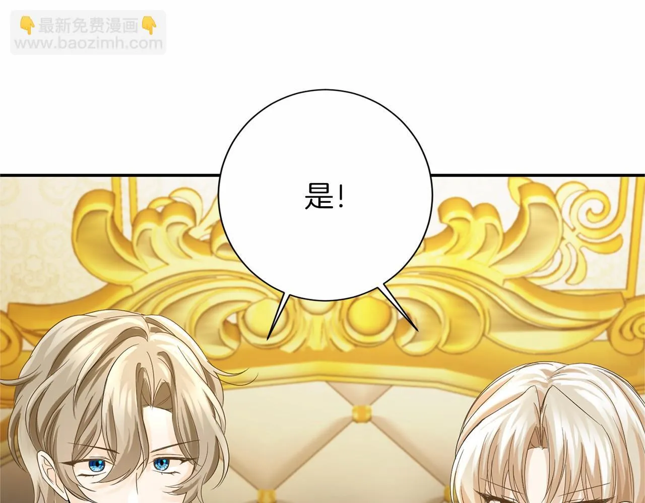 第114话 找茬？ 第163页