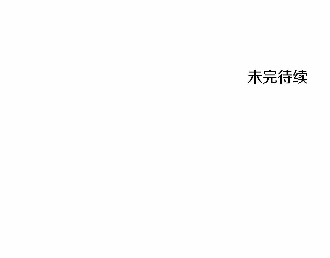第114话 找茬？ 第167页