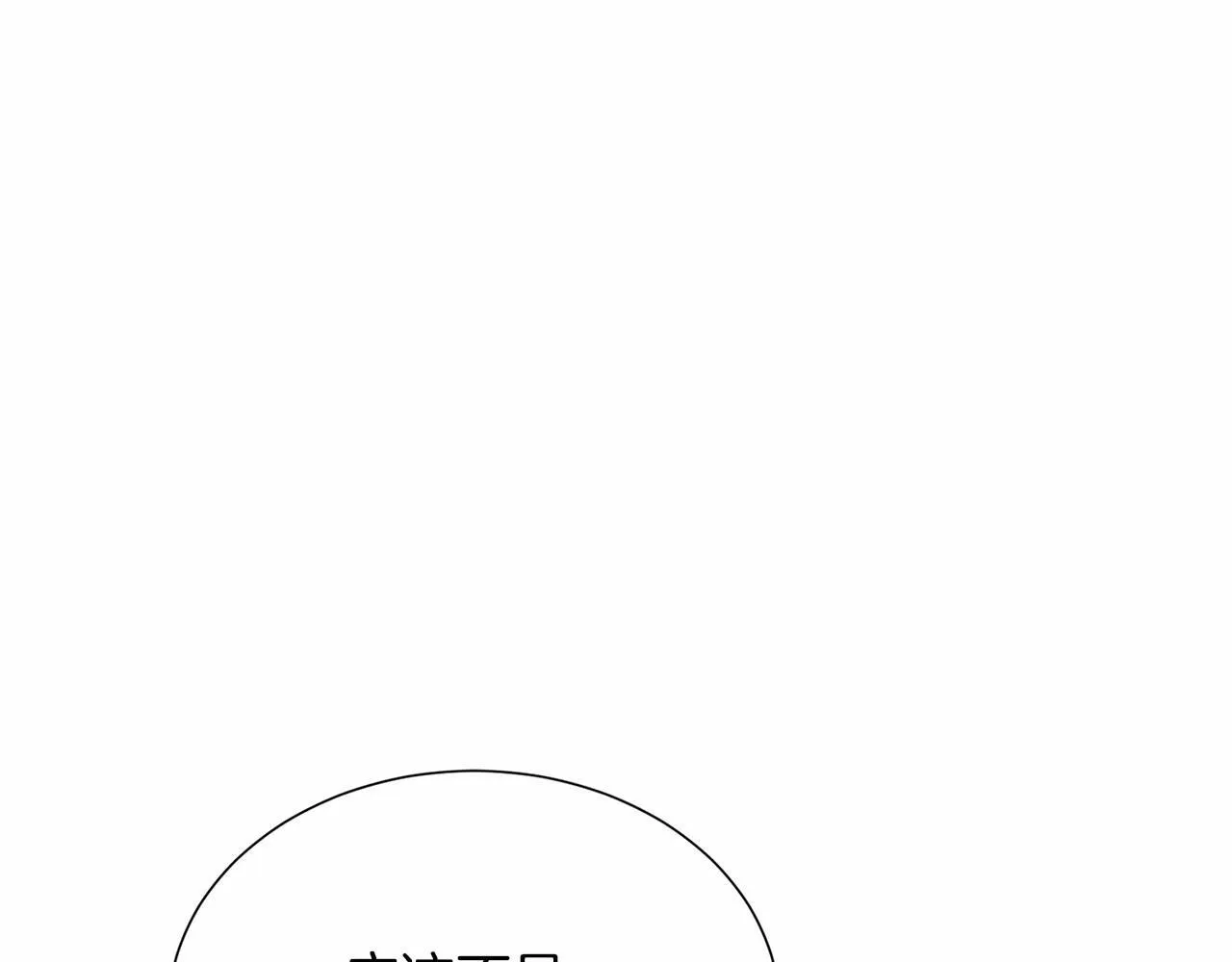 第115话 审问 第8页