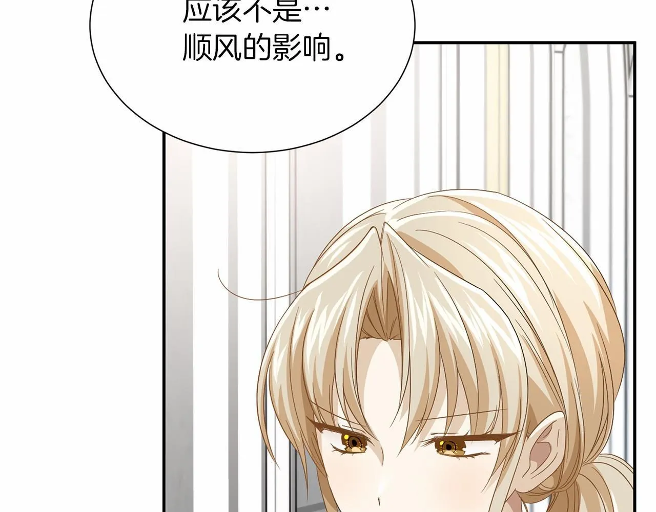 第115话 审问 第9页