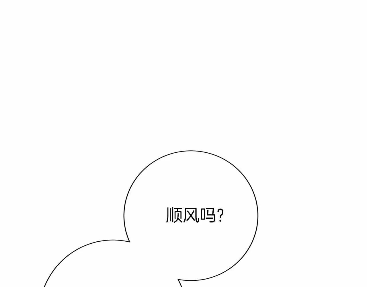 第115话 审问 第11页