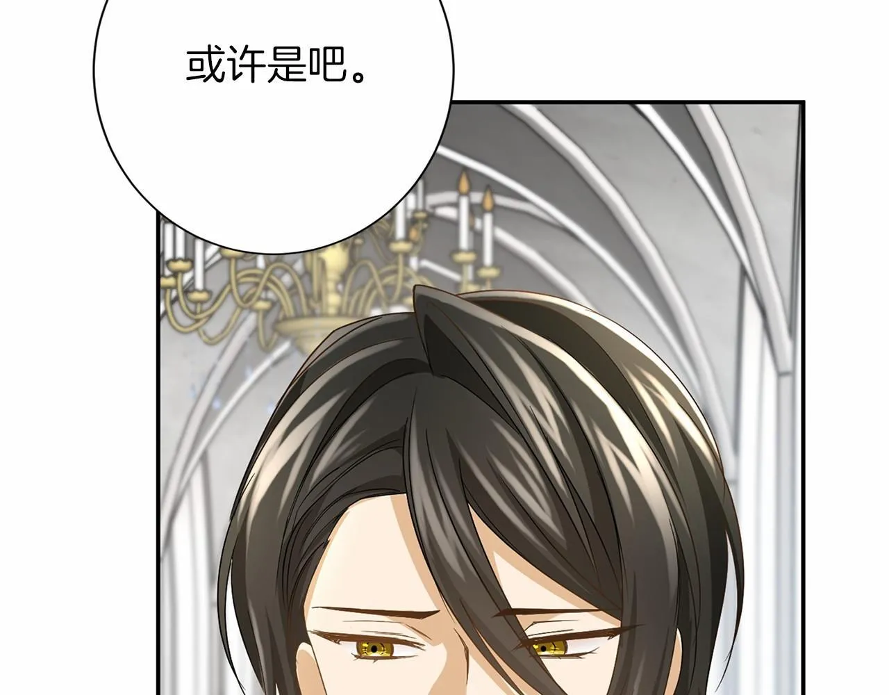 第115话 审问 第12页