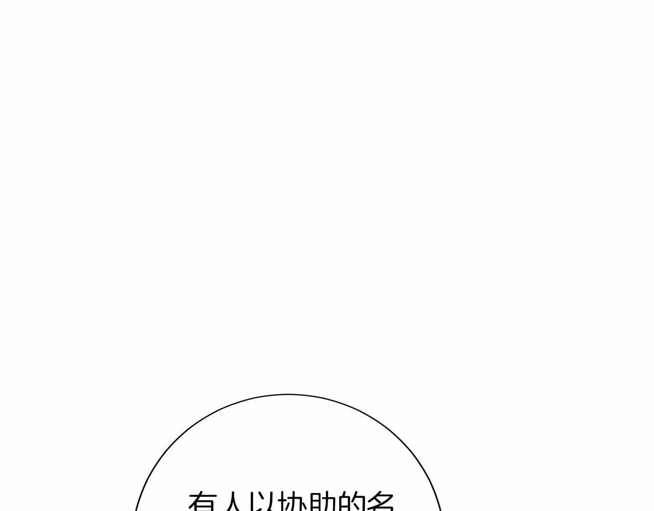 第115话 审问 第14页