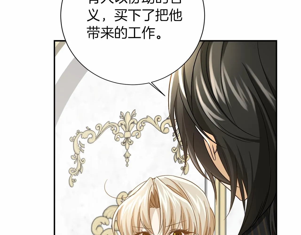 第115话 审问 第15页