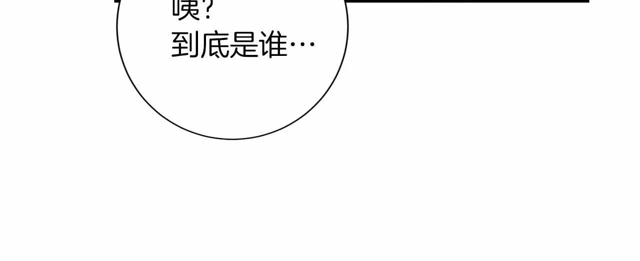 第115话 审问 第17页