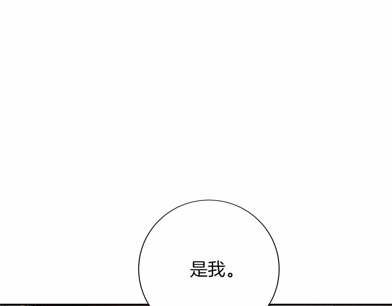 第115话 审问 第18页