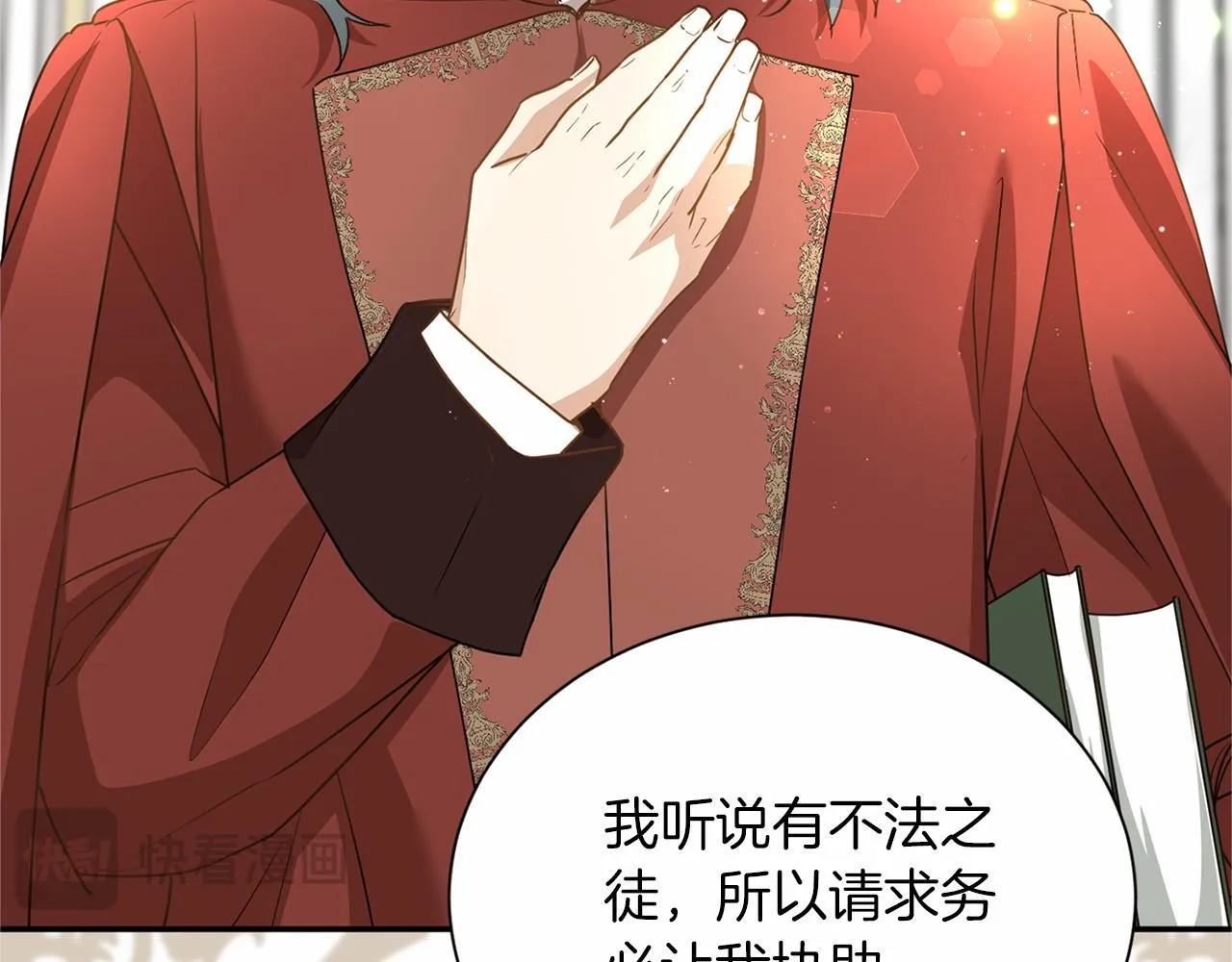 第115话 审问 第22页