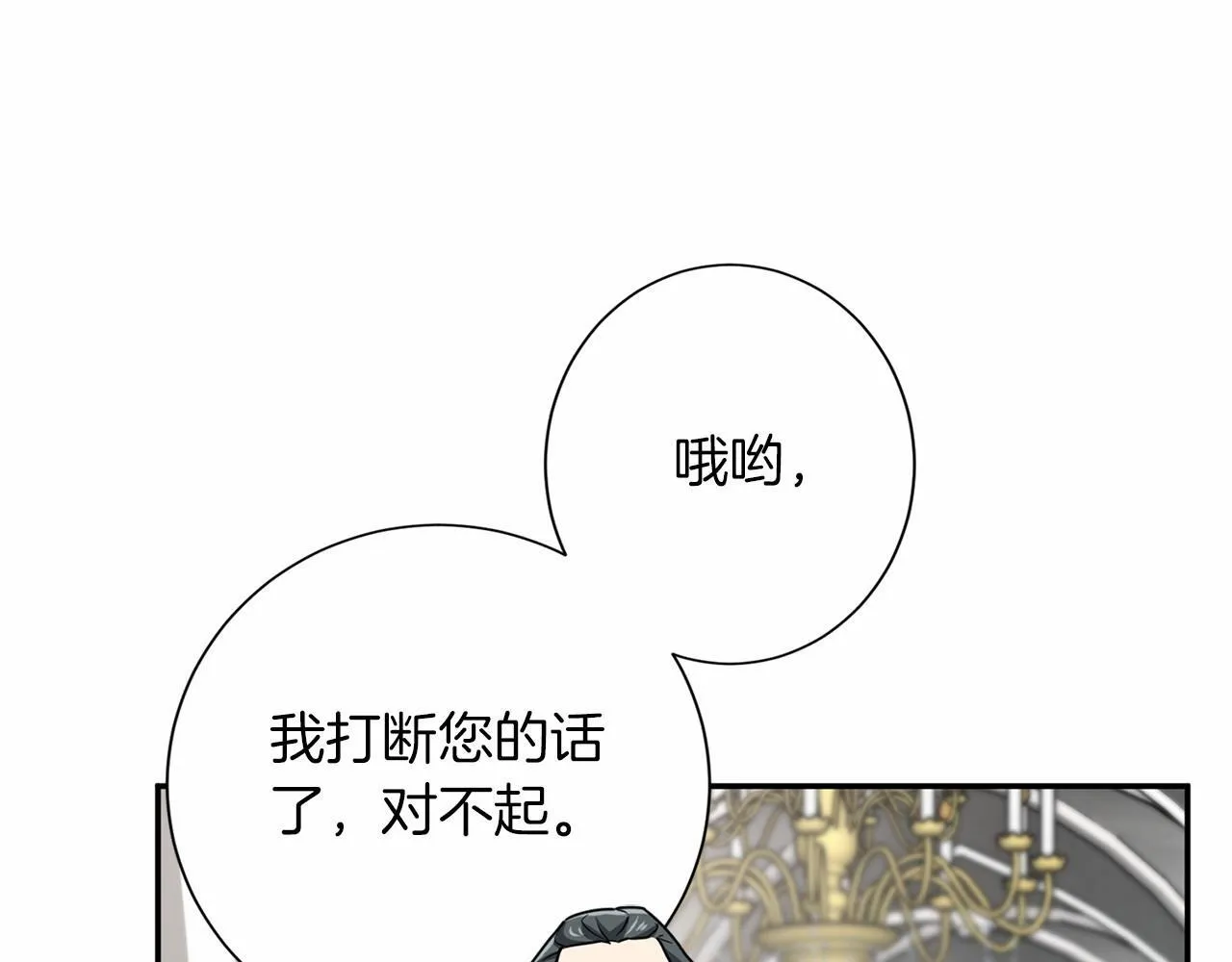 第115话 审问 第24页