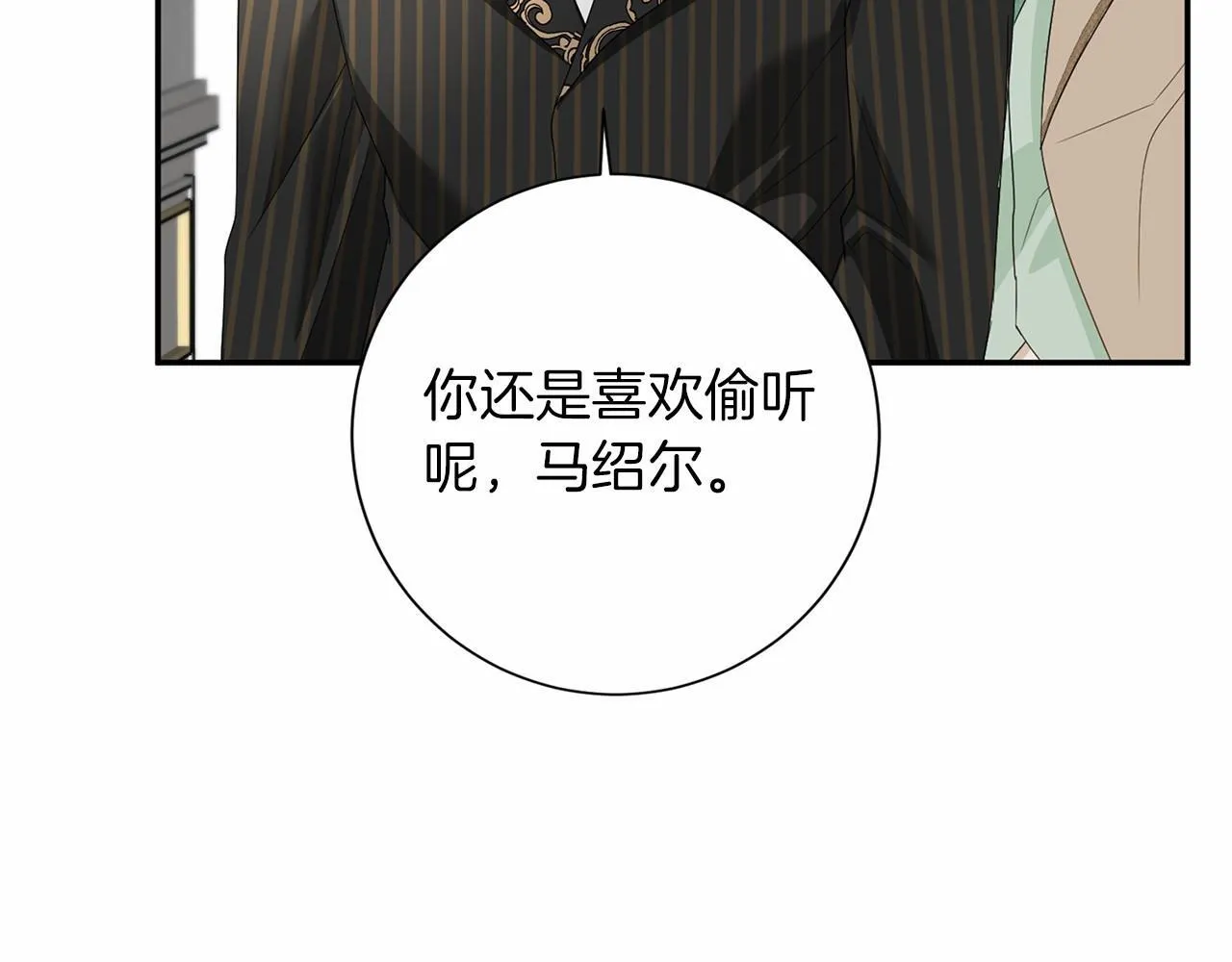 第115话 审问 第26页