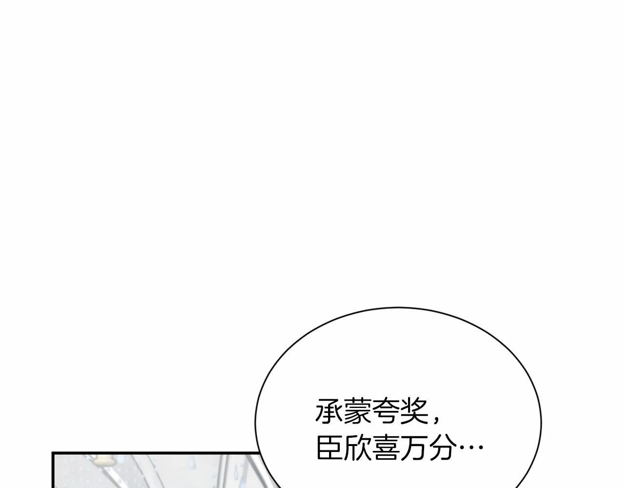 第115话 审问 第27页