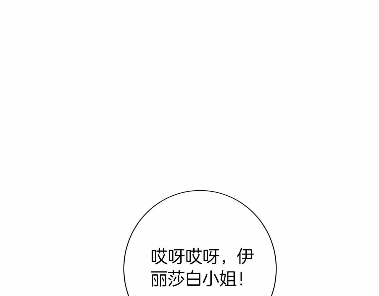第115话 审问 第30页