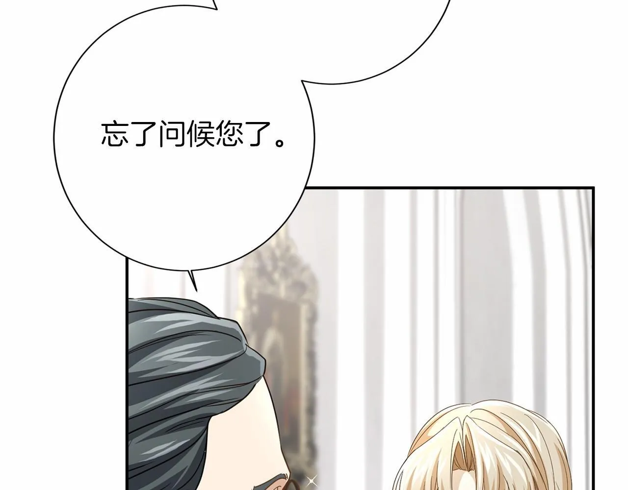 第115话 审问 第31页