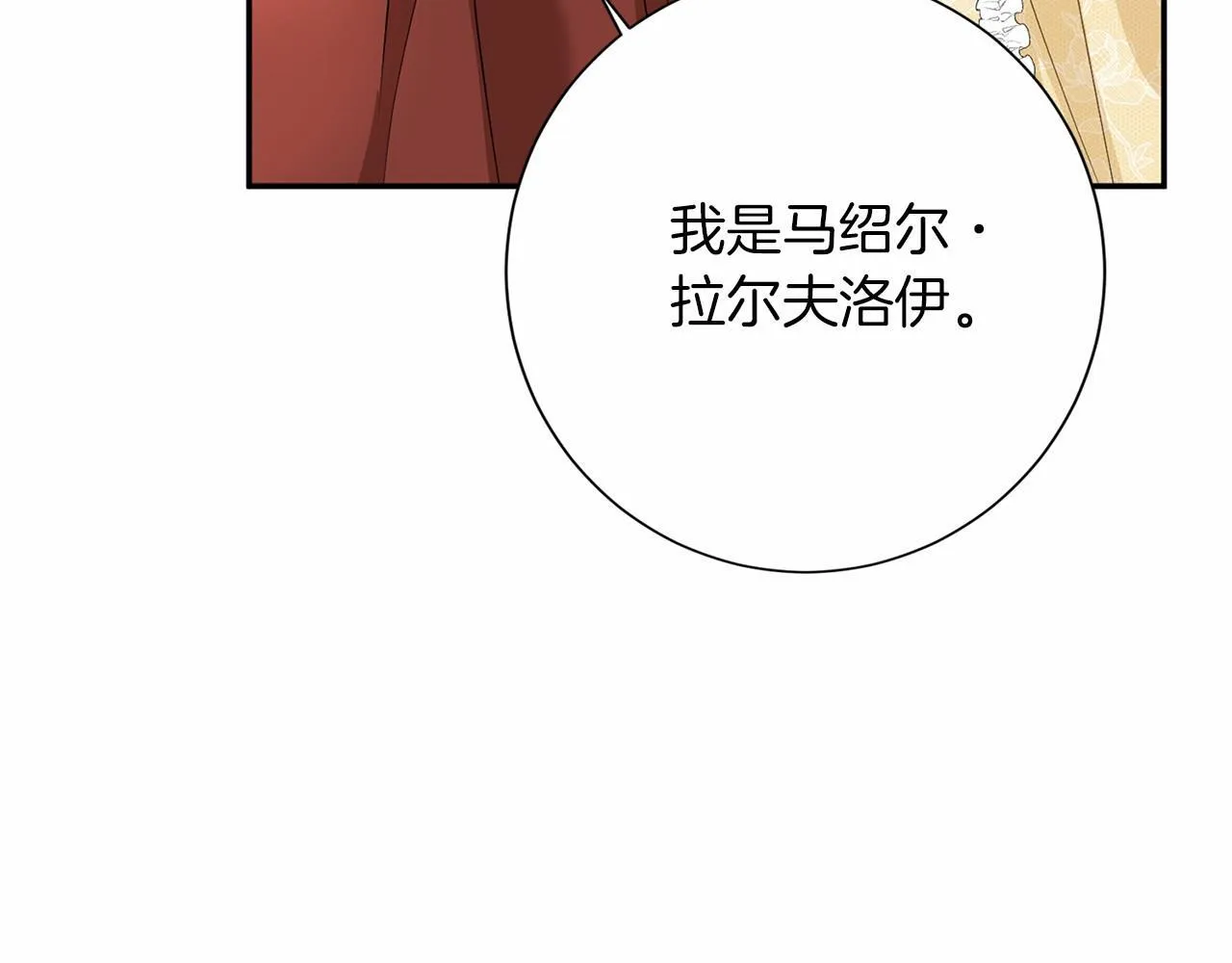 第115话 审问 第33页